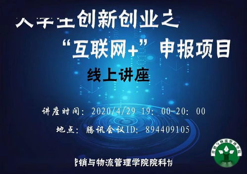 創(chuàng )新創(chuàng )業(yè)發(fā)散思維