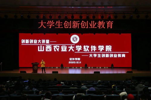 心理健康,創(chuàng  )新,創(chuàng  )業(yè),大學(xué)