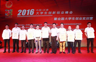 長(cháng)春大學(xué)生創(chuàng  )新創(chuàng  )業(yè)項目