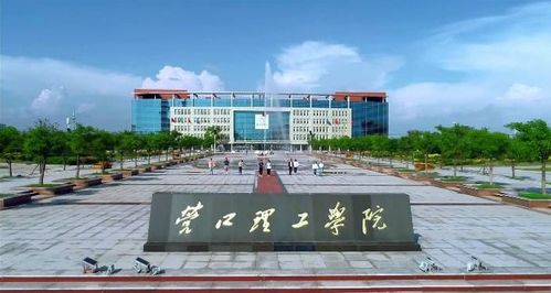 營(yíng)口理工學(xué)院創(chuàng  )新創(chuàng  )業(yè)基地