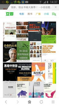 創(chuàng  )新創(chuàng  )業(yè)成功案例的申報書(shū)