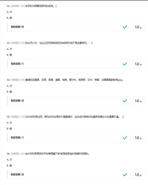 創(chuàng  )新創(chuàng  )業(yè)領(lǐng)導力陸向謙期末考試答案,創(chuàng  )新創(chuàng  )業(yè)領(lǐng)導力期末考試答案2021,創(chuàng  )新創(chuàng  )業(yè)領(lǐng)導力爾雅期末考試答案2021