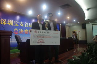 寶安首屆創(chuàng )新創(chuàng )業(yè)大賽
