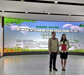 2020林業(yè)草原創(chuàng  )新創(chuàng  )業(yè)項目