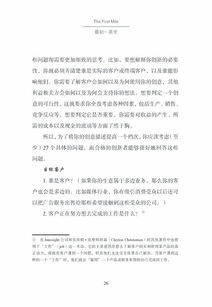 見(jiàn)解,創(chuàng  )新,創(chuàng  )業(yè)