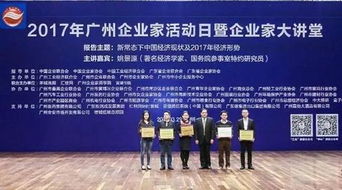 創(chuàng  )新創(chuàng  )業(yè)與電子商務(wù)