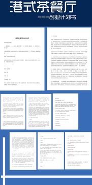 營(yíng)養餐廳創(chuàng  )新創(chuàng  )業(yè)計劃書(shū),素食餐廳創(chuàng  )新創(chuàng  )業(yè)計劃書(shū),綠色餐廳創(chuàng  )新創(chuàng  )業(yè)計劃書(shū)