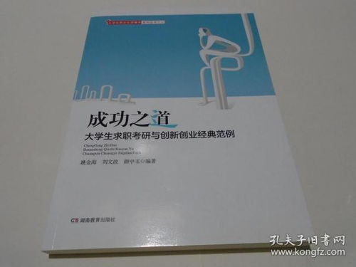 創(chuàng  )新創(chuàng  )業(yè)補考主要考什么