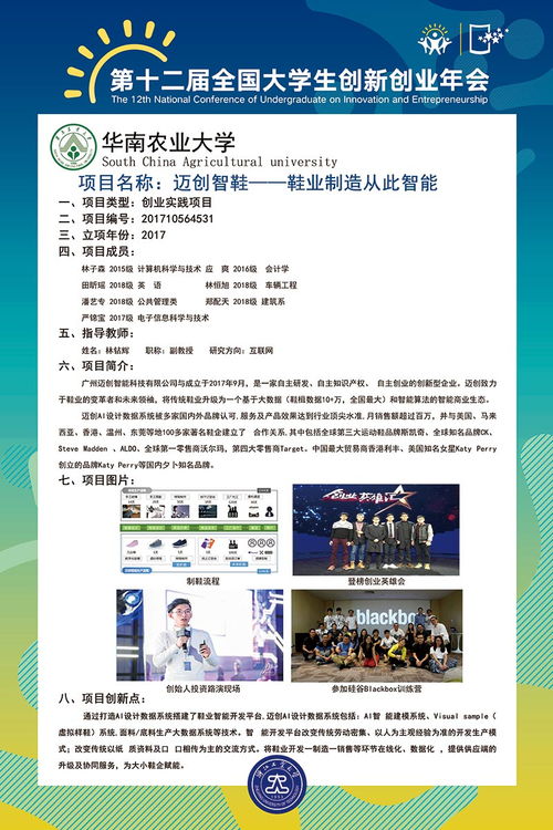 訓練,比賽,創(chuàng  )新,創(chuàng  )業(yè)