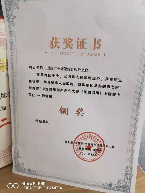 創(chuàng  )業(yè)項目,分數,創(chuàng  )新,會(huì )加二課