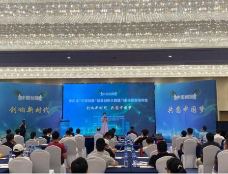 中國創(chuàng  )翼創(chuàng  )新創(chuàng  )業(yè)大賽參賽要求,中國創(chuàng  )新創(chuàng  )業(yè)現狀,中國創(chuàng  )新創(chuàng  )業(yè)委員會(huì )