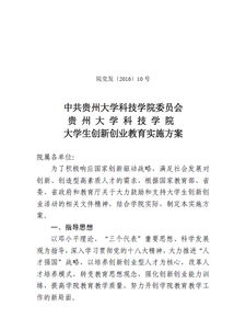 大學(xué)創(chuàng  )新創(chuàng  )業(yè)活動(dòng)策劃書(shū)范例,大學(xué)創(chuàng  )新創(chuàng  )業(yè)策劃書(shū)怎么寫(xiě),大學(xué)創(chuàng  )新創(chuàng  )業(yè)活動(dòng)策劃書(shū)