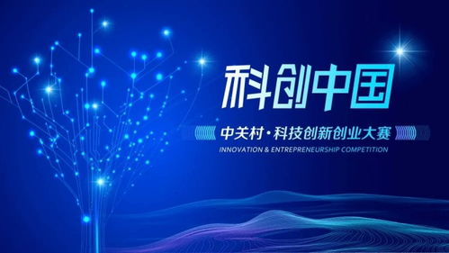 科技創(chuàng  )新,大賽,創(chuàng  )業(yè),音樂(lè )