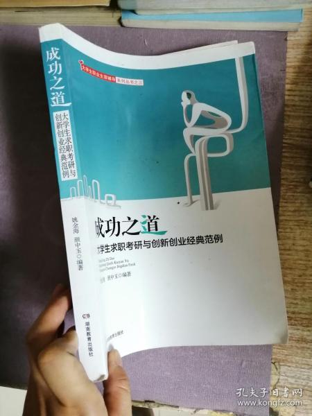 創(chuàng  )新,創(chuàng  )業(yè),展示,職業(yè)