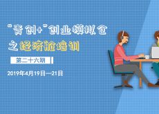 大學(xué)生創(chuàng  )新創(chuàng  )業(yè)的認識和理解,大學(xué)生創(chuàng  )新創(chuàng  )業(yè)案例,大學(xué)生創(chuàng  )新創(chuàng  )業(yè)怎么寫(xiě)