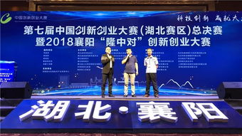 襄陽(yáng)創(chuàng  )新創(chuàng  )業(yè)欄目