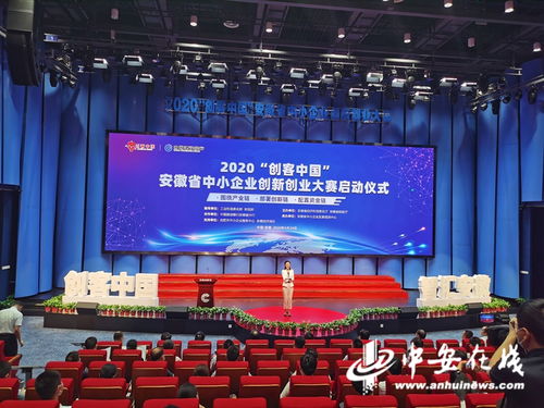 安徽省,創(chuàng )新,創(chuàng )業(yè)