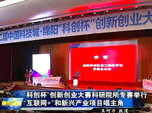 大賽,創(chuàng  )新,創(chuàng  )業(yè),項目