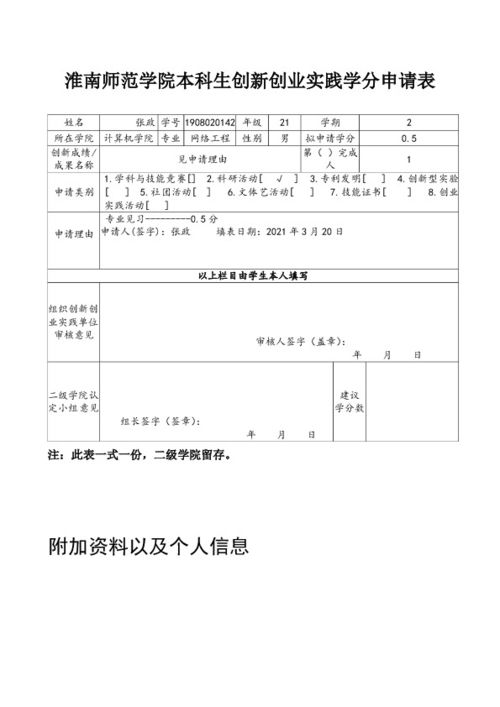 江西水利職業(yè)學(xué)院創(chuàng  )新創(chuàng  )業(yè)學(xué)分,河南經(jīng)貿職業(yè)學(xué)院創(chuàng  )新創(chuàng  )業(yè)學(xué)院,廣東科貿職業(yè)學(xué)院創(chuàng  )新創(chuàng  )業(yè)學(xué)院