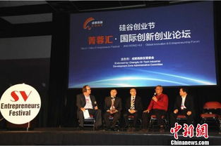 成都創(chuàng  )業(yè)創(chuàng  )新論壇