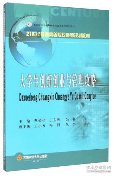 大學(xué)生創(chuàng  )新創(chuàng  )業(yè)過(guò)程與方法答案