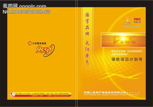 休閑跑腿創(chuàng  )新創(chuàng  )業(yè)項目計劃書(shū)