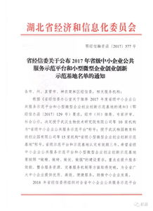 省級,扶持政策,創(chuàng  )新,創(chuàng  )業(yè)