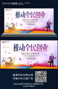 創(chuàng  )業(yè)創(chuàng  )新宣傳欄的內容