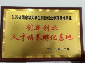 合作協(xié)議,創(chuàng  )新,創(chuàng  )業(yè),基地