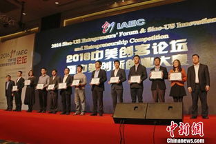 中美創(chuàng  )業(yè)創(chuàng  )新大賽