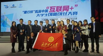 切糕王子創(chuàng  )新創(chuàng  )業(yè)大賽