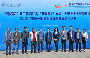 學(xué)校網(wǎng)頁(yè)大賽推動(dòng)創(chuàng  )新創(chuàng  )業(yè)