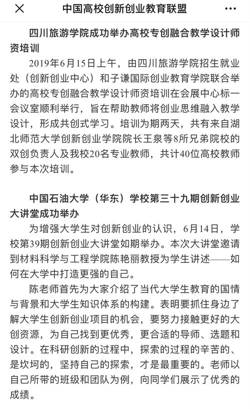 大學(xué)生創(chuàng  )新創(chuàng  )業(yè)基礎實(shí)踐小結,大學(xué)生創(chuàng  )新創(chuàng  )業(yè)基礎與實(shí)踐上海交大,大學(xué)生創(chuàng  )新創(chuàng  )業(yè)基礎與實(shí)踐劉建中