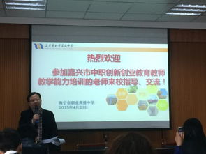 創(chuàng  )新,教師,政策,創(chuàng  )業(yè)