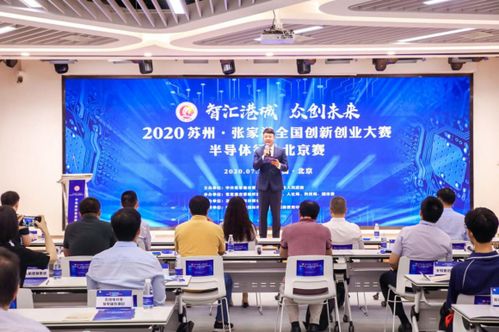 張家港,蘇州,大賽,創(chuàng  )新