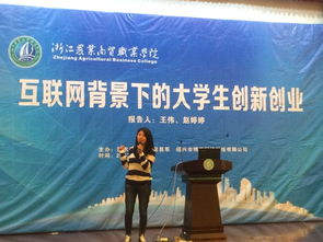 創(chuàng  )新創(chuàng  )業(yè)講座安排