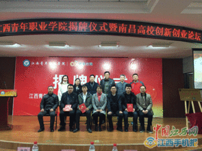 南昌創(chuàng  )新創(chuàng  )業(yè)政策,南昌大學(xué)生創(chuàng  )新創(chuàng  )業(yè),高校大學(xué)生創(chuàng  )新創(chuàng  )業(yè)教育的問(wèn)題及對策