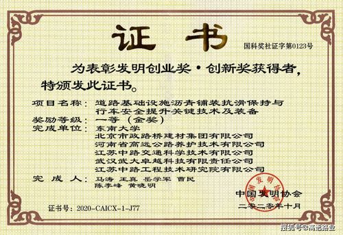 發(fā)明創(chuàng  )業(yè)獎創(chuàng  )新獎和項目獎,發(fā)明創(chuàng  )業(yè)獎創(chuàng  )新獎公示,發(fā)明創(chuàng  )業(yè)獎創(chuàng  )新獎與人物獎的發(fā)明專(zhuān)利能共用嗎?