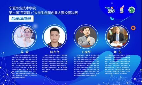 寧夏大學(xué)創(chuàng  )新創(chuàng  )業(yè)學(xué)院顧珍老師