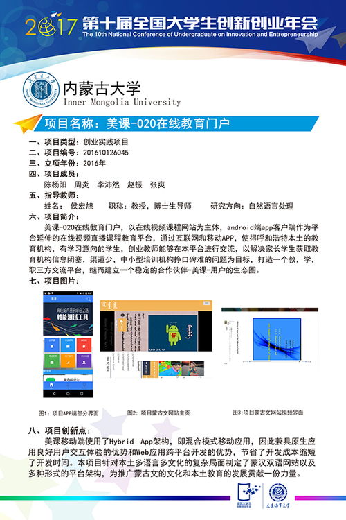 互聯(lián)網(wǎng)+大學(xué)生創(chuàng  )新創(chuàng  )業(yè)項目,大學(xué)生創(chuàng  )新創(chuàng  )業(yè)項目計劃書(shū),大學(xué)生創(chuàng  )新創(chuàng  )業(yè)項目推薦