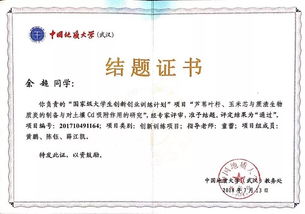 創(chuàng  )新創(chuàng  )業(yè)國家級證書(shū)多少錢(qián)