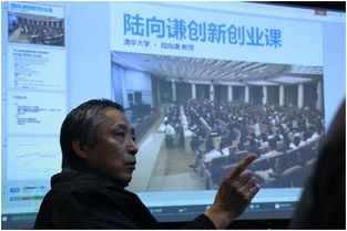 陸向謙創(chuàng  )新創(chuàng  )業(yè)領(lǐng)導力心得