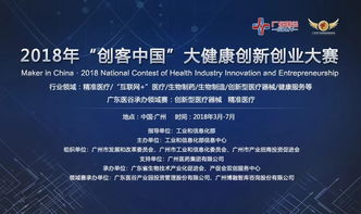 領(lǐng)域,創(chuàng  )新,創(chuàng  )業(yè),健康