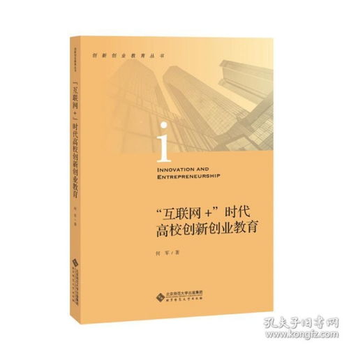 制定,創(chuàng  )新,創(chuàng  )業(yè)