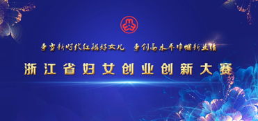 創(chuàng  )新,創(chuàng  )業(yè),女性,分析