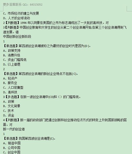 創(chuàng  )新創(chuàng  )業(yè)朱恒源考試