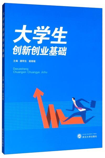 大學(xué)生創(chuàng  )新創(chuàng  )業(yè)基礎課程心得體會(huì ),大學(xué)生創(chuàng  )新創(chuàng  )業(yè)基礎網(wǎng)課答案2020,大學(xué)生創(chuàng  )新創(chuàng  )業(yè)基礎見(jiàn)面課答案