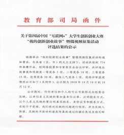 簡(jiǎn)述,事跡,創(chuàng  )新,創(chuàng  )業(yè)