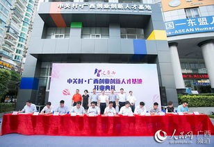 廣西青年創(chuàng  )業(yè)創(chuàng  )新基地,港澳青年創(chuàng  )業(yè)創(chuàng  )新基地,廣西青年創(chuàng  )業(yè)創(chuàng  )新基地扶綏