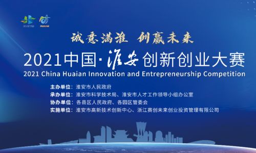 中國創(chuàng  )新創(chuàng  )業(yè)大賽補貼